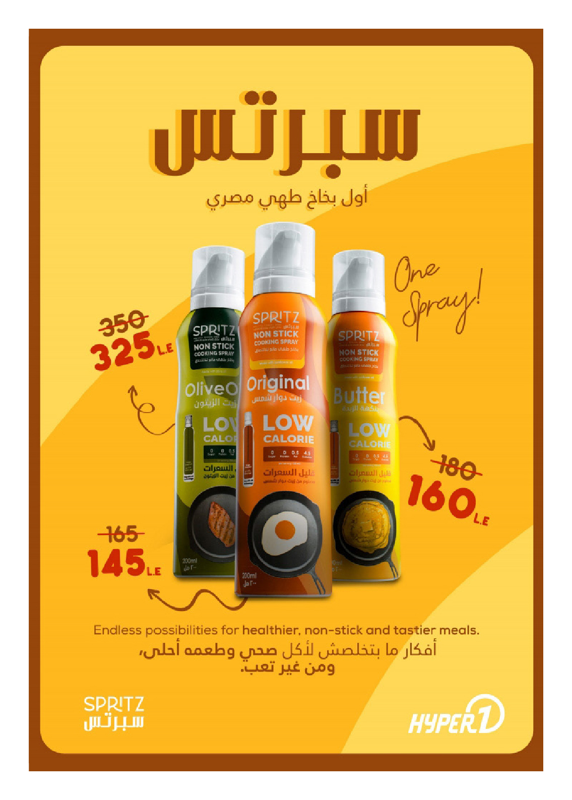 hyper-one offers from 25dec to 5jan 2025 عروض هايبر وان من 25 ديسمبر حتى 5 يناير 2025 صفحة رقم 15